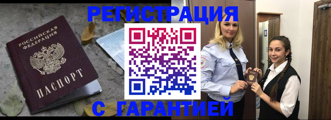 временная регистрация законно в Полевском