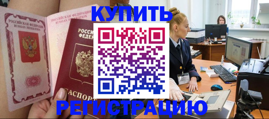 прописка паспорт в Полевском