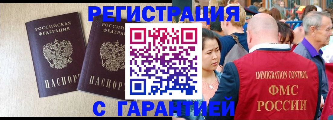 прописка регистрация в Полевском