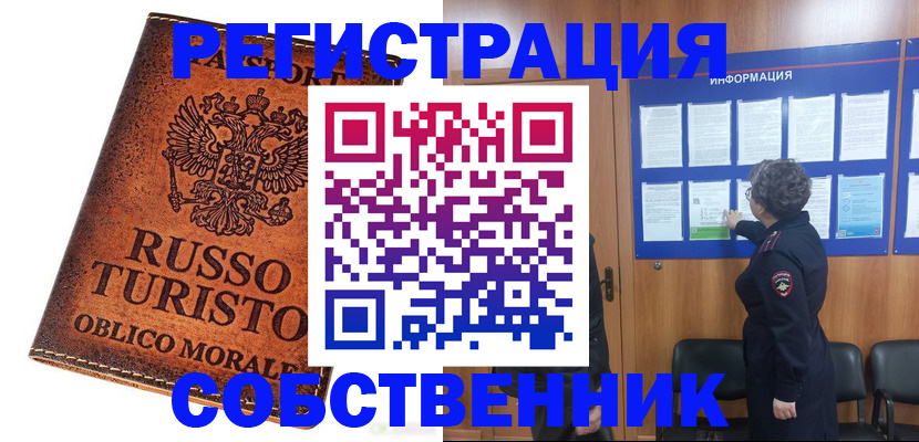 регистрация в Полевском