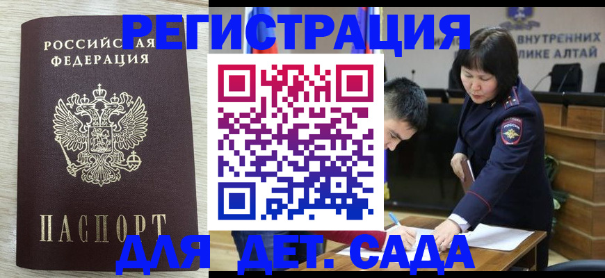 временная регистрация гарантия в Полевском