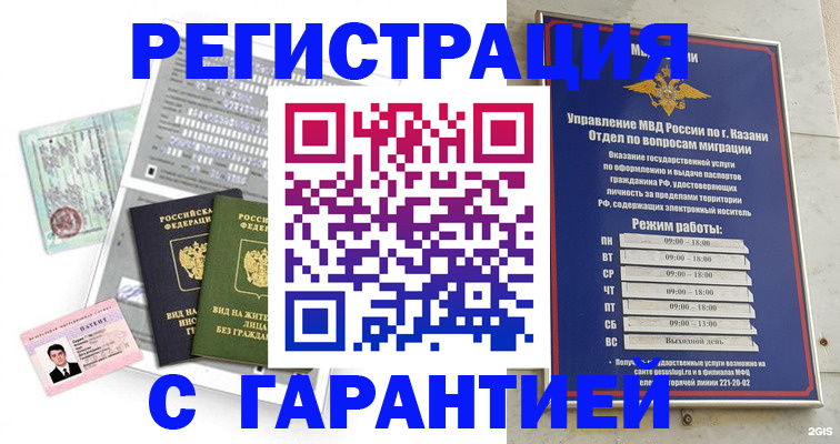 временная регистрация гарантия в Полевском