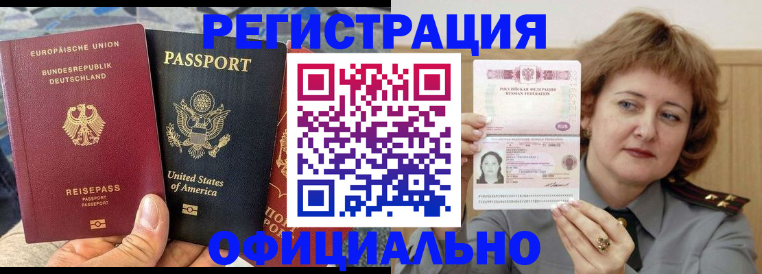 прописка в квартире в Полевском