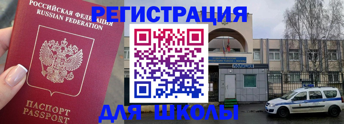 временная регистрация купить в Полевском