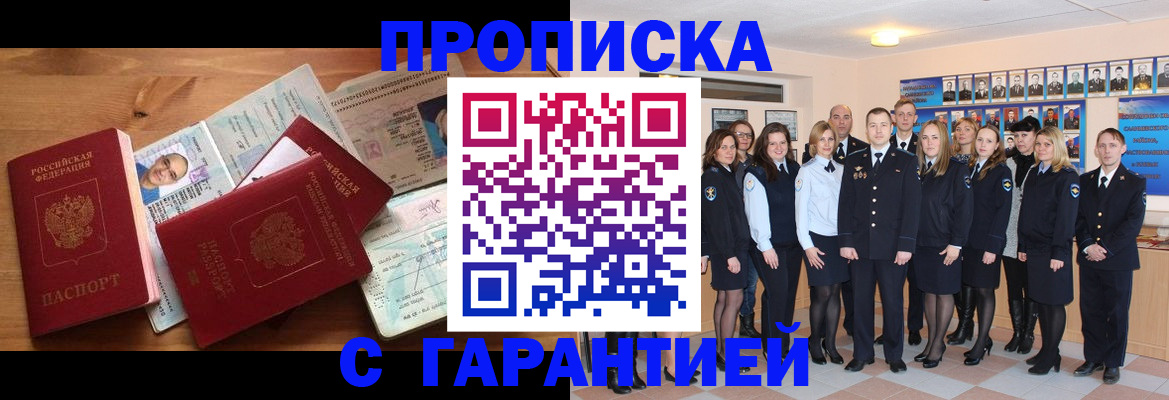 прописка поиск в Полевском