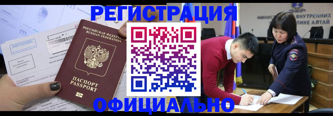 временная регистрация купить в Полевском
